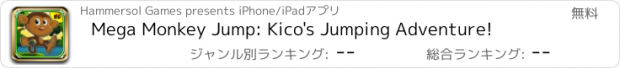 おすすめアプリ Mega Monkey Jump: Kico's Jumping Adventure!