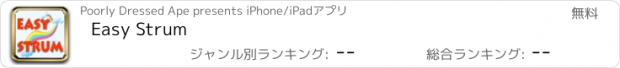 おすすめアプリ Easy Strum