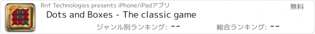 おすすめアプリ Dots and Boxes - The classic game