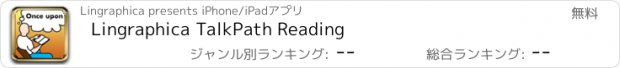 おすすめアプリ Lingraphica TalkPath Reading
