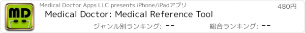 おすすめアプリ Medical Doctor: Medical Reference Tool