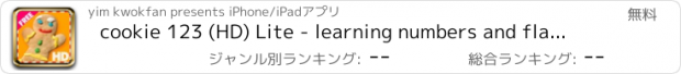 おすすめアプリ cookie 123 (HD) Lite - learning numbers and flash card for kids