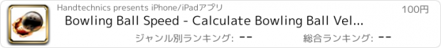 おすすめアプリ Bowling Ball Speed - Calculate Bowling Ball Velocity at Your Local Ten 10 Pin Alley