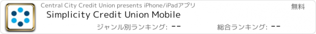 おすすめアプリ Simplicity Credit Union Mobile