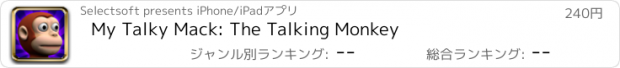 おすすめアプリ My Talky Mack: The Talking Monkey