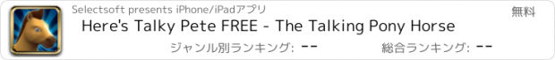 おすすめアプリ Here's Talky Pete FREE - The Talking Pony Horse