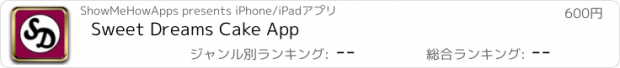おすすめアプリ Sweet Dreams Cake App