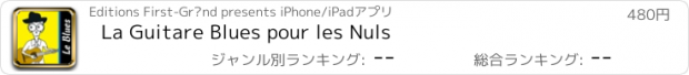 おすすめアプリ La Guitare Blues pour les Nuls