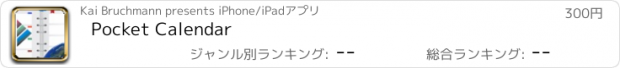 おすすめアプリ Pocket Calendar