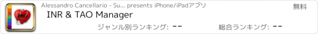 おすすめアプリ INR & TAO Manager