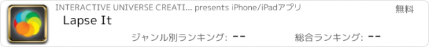 おすすめアプリ Lapse It