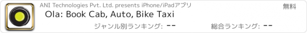 おすすめアプリ Ola: Book Cab, Auto, Bike Taxi
