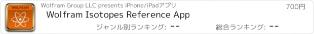 おすすめアプリ Wolfram Isotopes Reference App