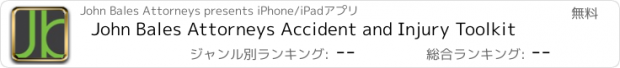 おすすめアプリ John Bales Attorneys Accident and Injury Toolkit