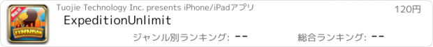 おすすめアプリ ExpeditionUnlimit