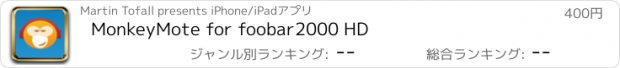 おすすめアプリ MonkeyMote for foobar2000 HD