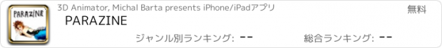 おすすめアプリ PARAZINE