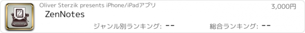 おすすめアプリ ZenNotes