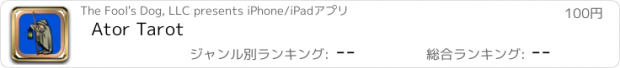 おすすめアプリ Ator Tarot