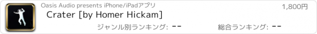 おすすめアプリ Crater [by Homer Hickam]