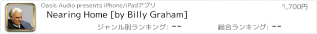 おすすめアプリ Nearing Home [by Billy Graham]