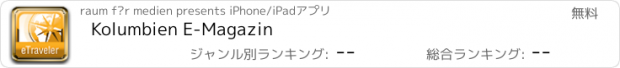 おすすめアプリ Kolumbien E-Magazin