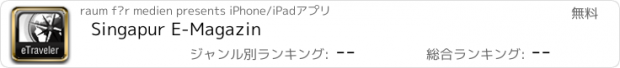 おすすめアプリ Singapur E-Magazin