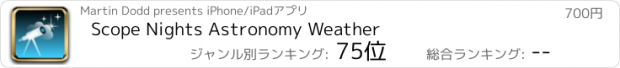 おすすめアプリ Scope Nights Astronomy Weather