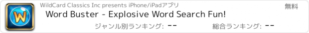 おすすめアプリ Word Buster - Explosive Word Search Fun!