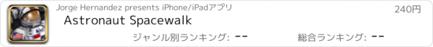 おすすめアプリ Astronaut Spacewalk