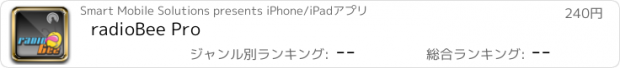 おすすめアプリ radioBee Pro