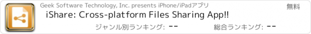 おすすめアプリ iShare: Cross-platform Files Sharing App!!