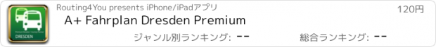 おすすめアプリ A+ Fahrplan Dresden Premium