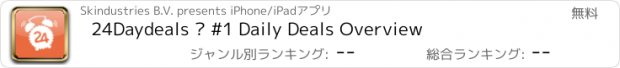 おすすめアプリ 24Daydeals – #1 Daily Deals Overview