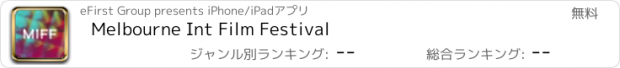 おすすめアプリ Melbourne Int Film Festival