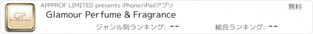 おすすめアプリ Glamour Perfume & Fragrance