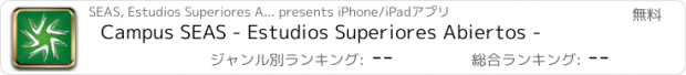 おすすめアプリ Campus SEAS - Estudios Superiores Abiertos -