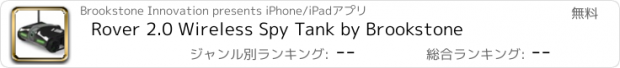 おすすめアプリ Rover 2.0 Wireless Spy Tank by Brookstone