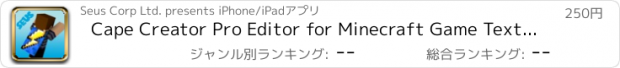 おすすめアプリ Cape Creator Pro Editor for Minecraft Game Textures Skin