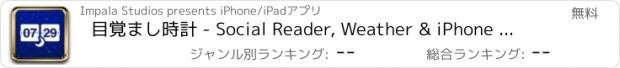 おすすめアプリ 目覚まし時計 - Social Reader, Weather & iPhone Alarm Clock.