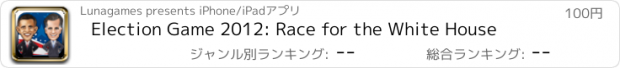 おすすめアプリ Election Game 2012: Race for the White House