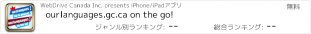 おすすめアプリ ourlanguages.gc.ca on the go!
