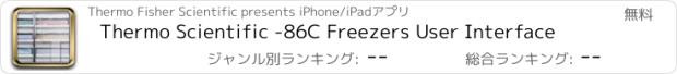 おすすめアプリ Thermo Scientific -86C Freezers User Interface