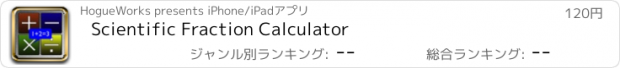 おすすめアプリ Scientific Fraction Calculator