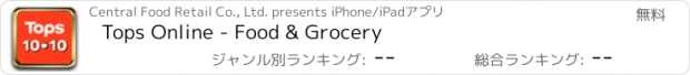 おすすめアプリ Tops Online - Food & Grocery