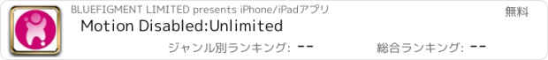 おすすめアプリ Motion Disabled:Unlimited