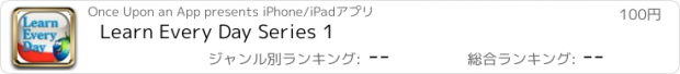 おすすめアプリ Learn Every Day Series 1