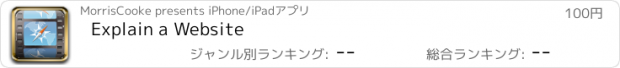 おすすめアプリ Explain a Website