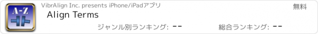 おすすめアプリ Align Terms