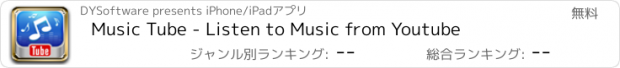 おすすめアプリ Music Tube - Listen to Music from Youtube